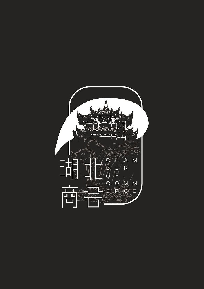 湖北 LOGO 设计的文化叙事与视觉创新​ ​ ​ ​